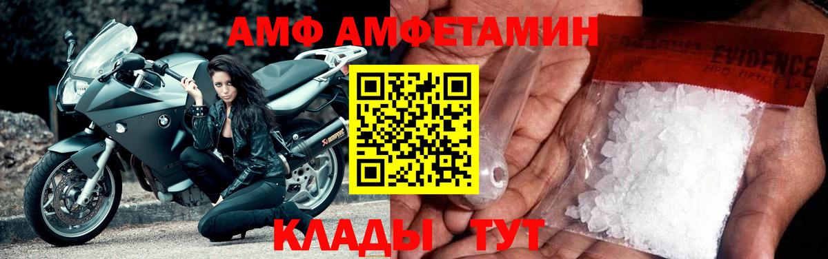 Саки  АМФ  Вход с VPN  Амфетамин 98% 