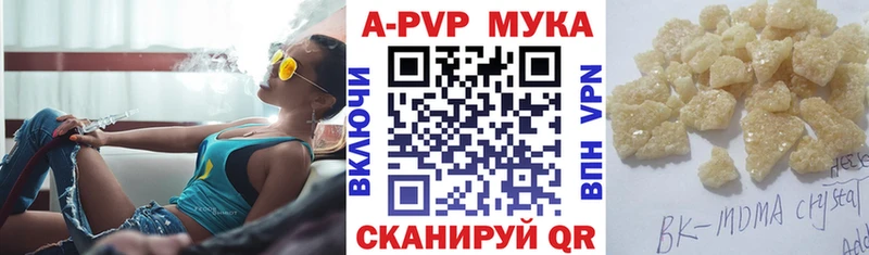A PVP VHQ  сколько стоит  Саки 