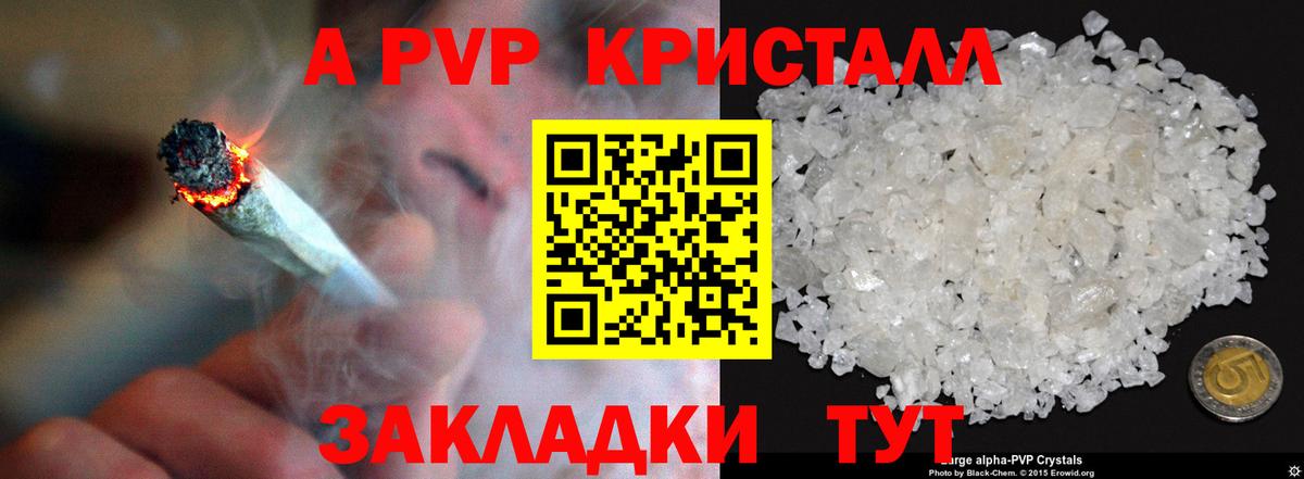 Alpha PVP Crystall Саки
