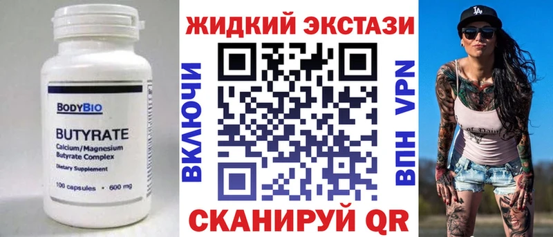 Бутират BDO 33% Саки
