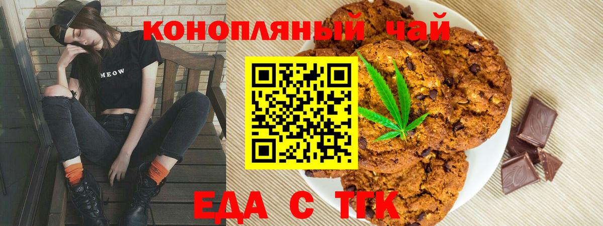 Саки  Cannafood конопля  Вход с VPN 