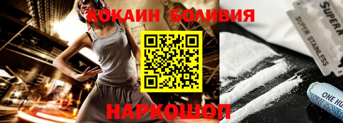 Cocaine Колумбийский Саки