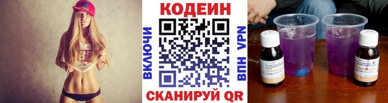 Кодеиновый сироп Lean Purple Drank  Саки 