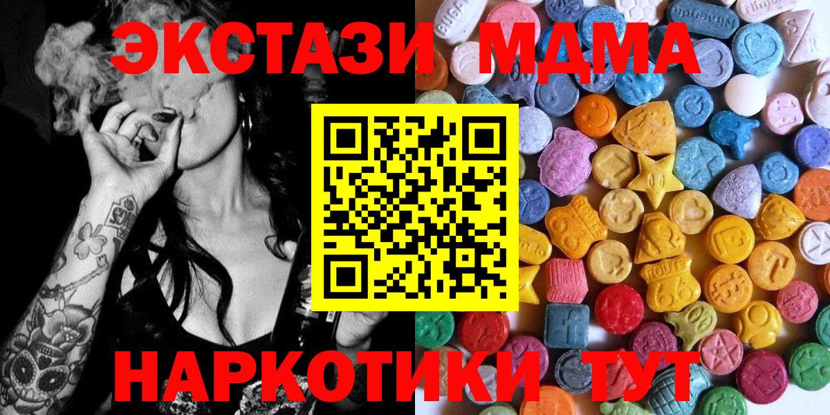 Саки  Ecstasy TESLA  Ecstasy  Экстази ешки  Вход с VPN 