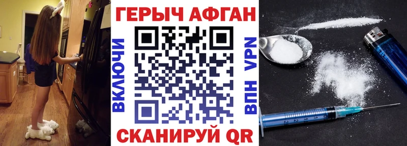 ГЕРОИН афганец  где можно купить наркотик  Саки 