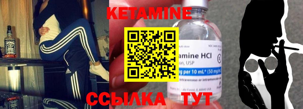 Кетамин ketamine  Вход с VPN  Саки  Кетамин ketamine 