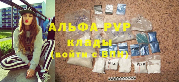 Альфа ПВП Армянск