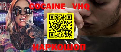 кокаин VHQ Усть-Джегута