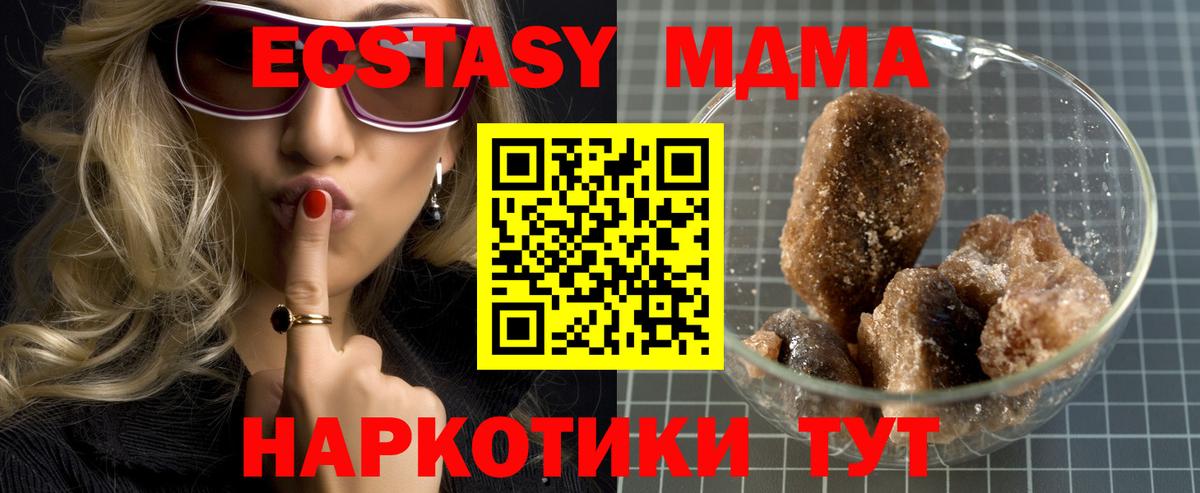 Саки  МДМА  МДМА кристаллы  Вход с VPN  МДМА Molly 