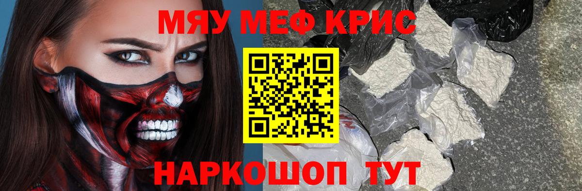 Саки  Мефедрон мука  МЕФ  Вход с VPN  закладки  МЕФ мяу мяу 