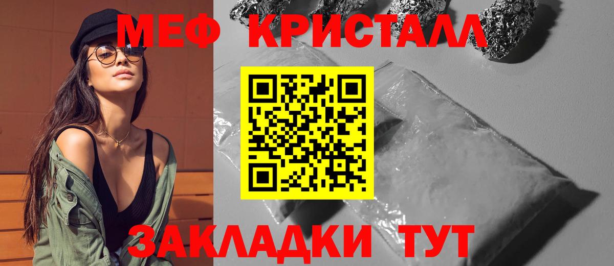 Меф кристаллы Саки