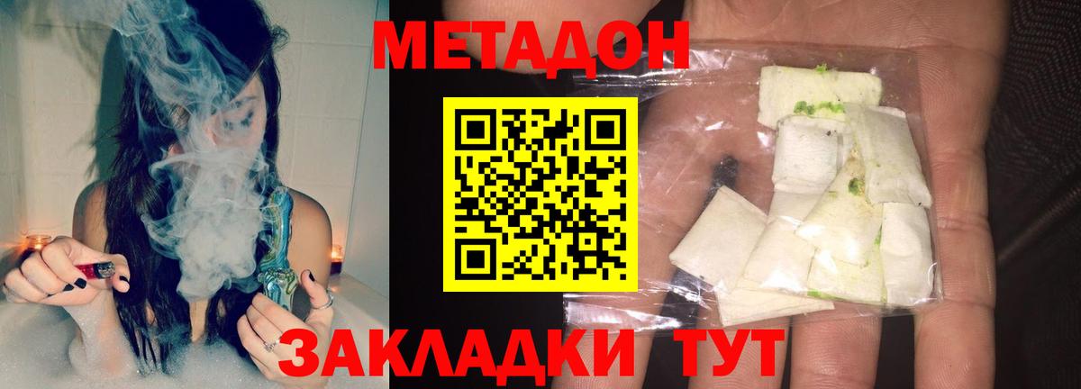 Метадон белоснежный Саки