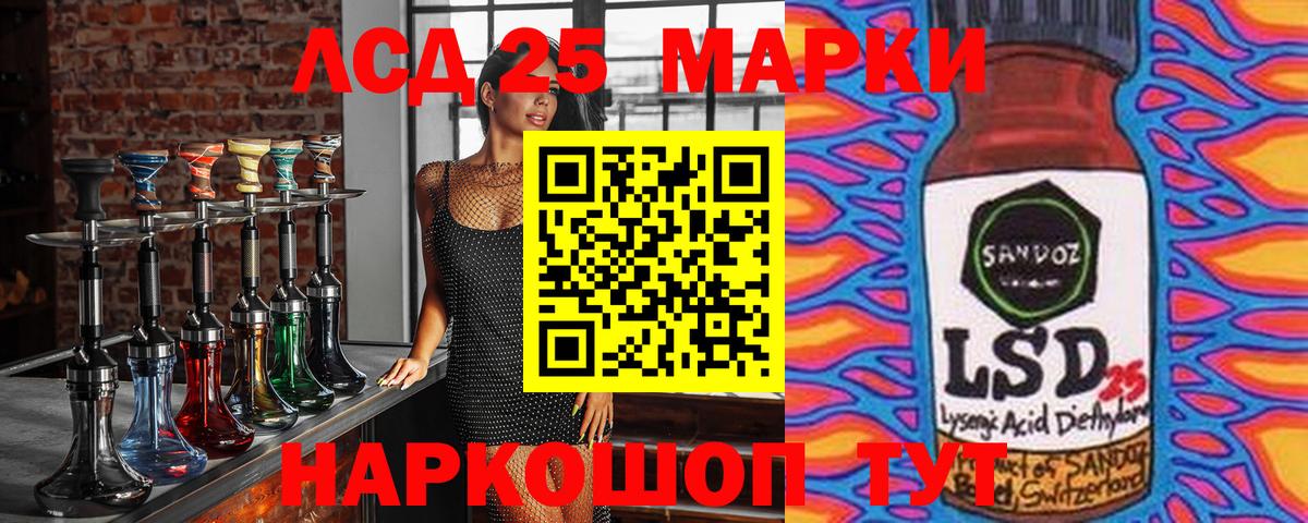 Марки 25I-NBOMe 1,8мг Саки
