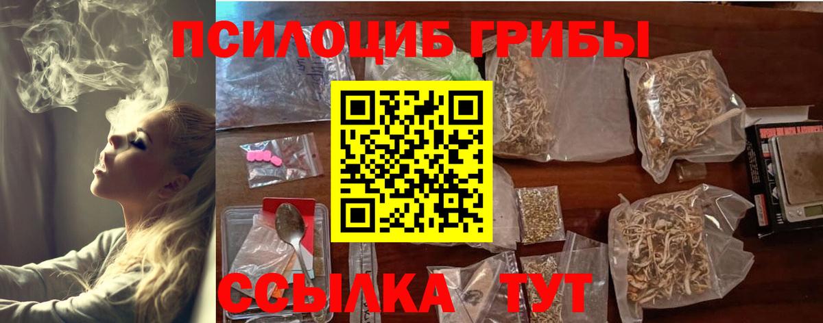цены наркотик  Галлюциногенные грибы Magic Shrooms  Вход с VPN  Саки 