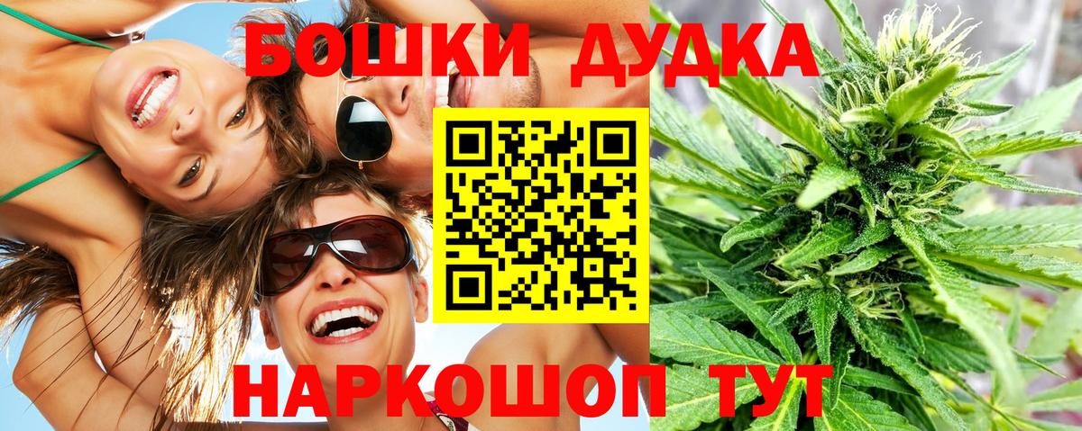 Шишки марихуана White Widow Саки